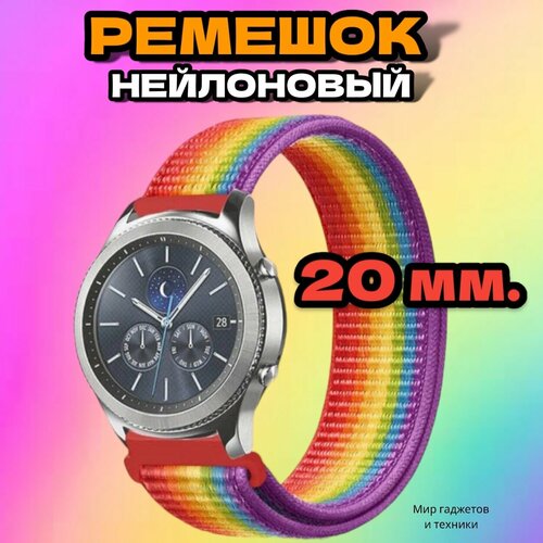 Универсальный нейлоновый Nylon ремешок 20 мм для часов Samsung Galaxy Watch, Huawei Watch, Honor, Xiaomi Amazfit и Garmin, черный