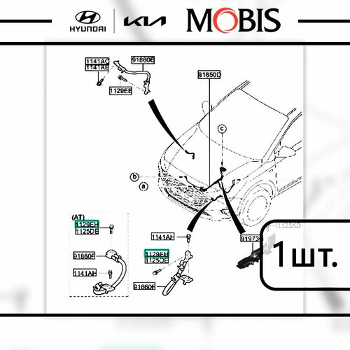 Болт М6 1 шт. для Hyundai Accent, Ix35, Ix55, Matrix, Santa Fe; KIA Carens, Carnival, Cerato, Rio, Soul, Sportage / арт. 1125006146B / бренд MOBIS