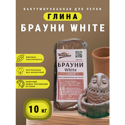 Глина для лепки и творчества 