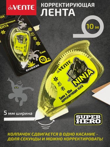 Изображение товара Корректор ленточный канцелярский, штрих замазка 10 метров