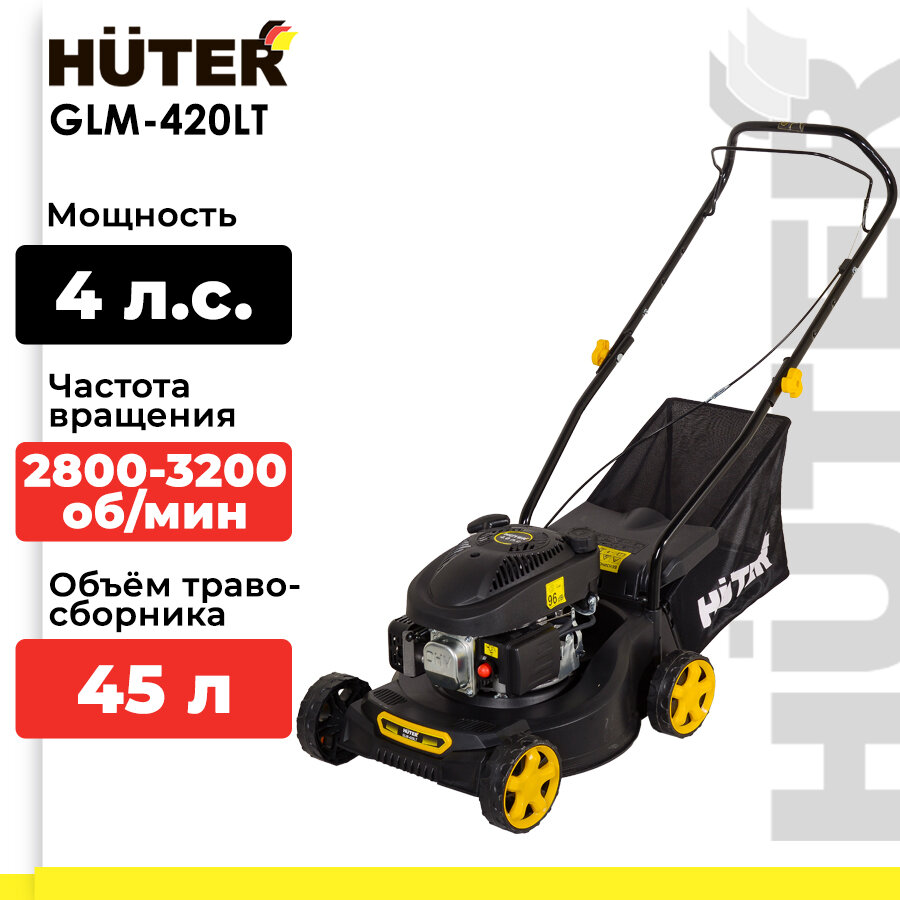 фото Газонокосилка бензиновая GLM-420LT Huter