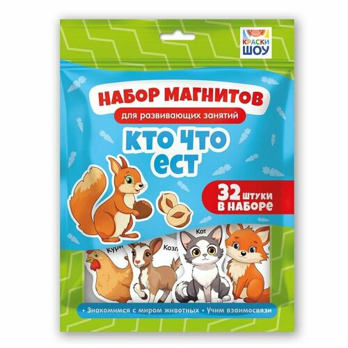Магниты для развивающих занятий винил Набор 32шт Кто что ест (1609)