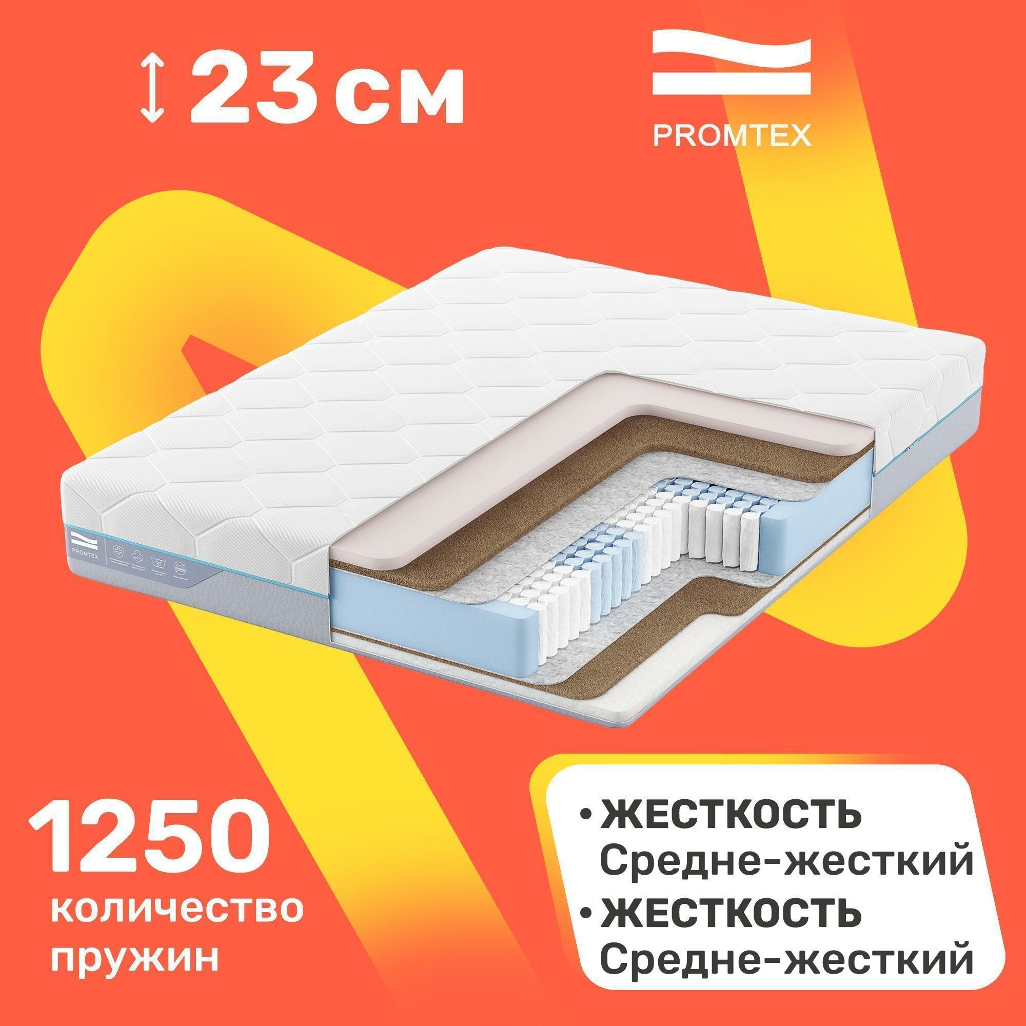 Матрас с независимыми пружинами PROMTEX Multipacket Combi Hard 160x200