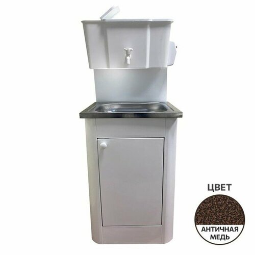 Водолей Умывальник 