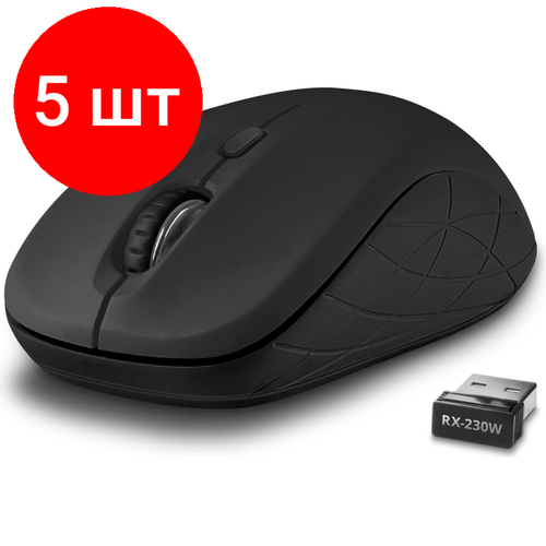 Комплект 5 штук Мышь компьютерная SVEN RX-230W WLS черная 31кл 800-1600DPI SV-017835 517600₽