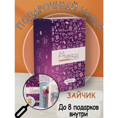 Коробочка сюрприз MilotaBox mini Anime Box аниме милота бокс милотабокс подарочный бокс 990₽