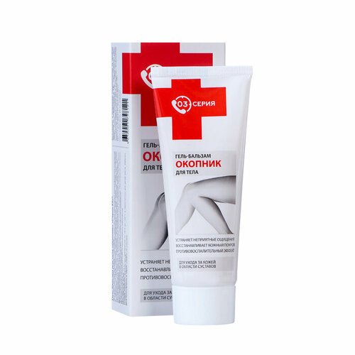 Гель-бальзам Окопник для тела Серия 03, 75 мл (комплект из 12 шт)