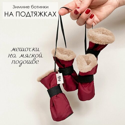 Ботинки для собак обувь для животных сапожки для кошек Бургунди 2300₽