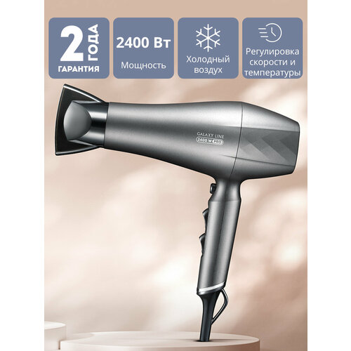 Фен для волос GALAXY LINE GL4368 195000₽