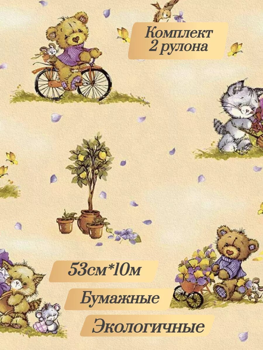 фото Обои детские Кроха 02 - 01