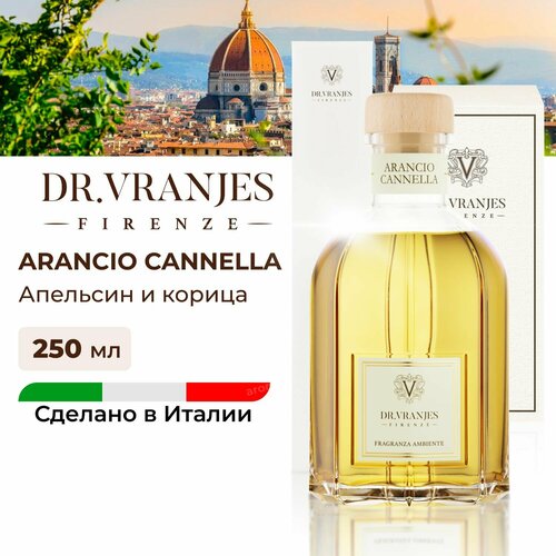 Dr. Vranjes Arancio Cannella диффузор 250 мл (аромат апельсин и корица) желтый