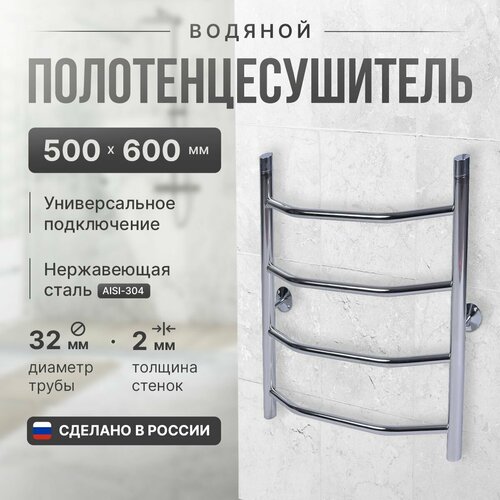 Полотенцесушитель водяной тип Лесенка 