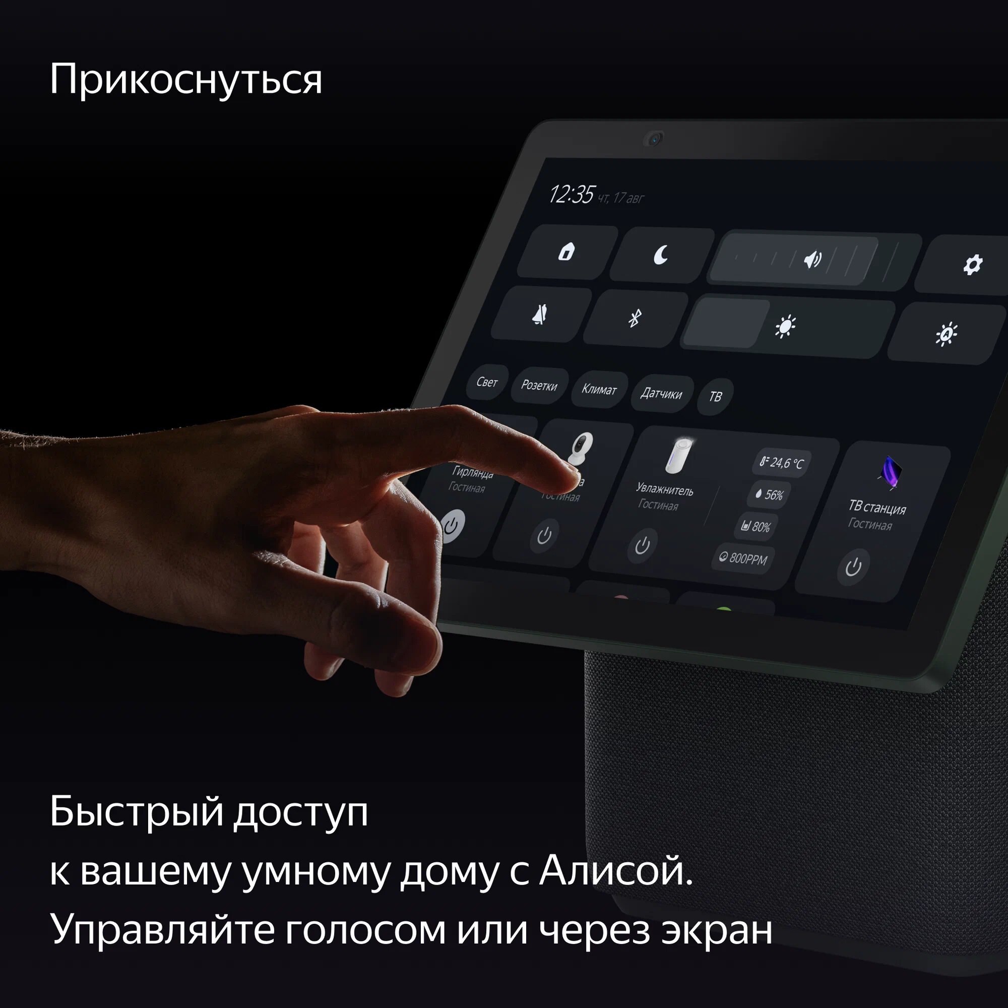 Умная колонка Яндекс. Станция Дуо Макс, зеленый (60 Вт, Bluetooth, Matter, Wi-Fi, Zigbee) — фото 1