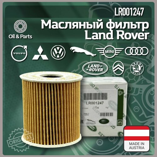 Фильтр масляный LAND ROVER LR001247 398₽