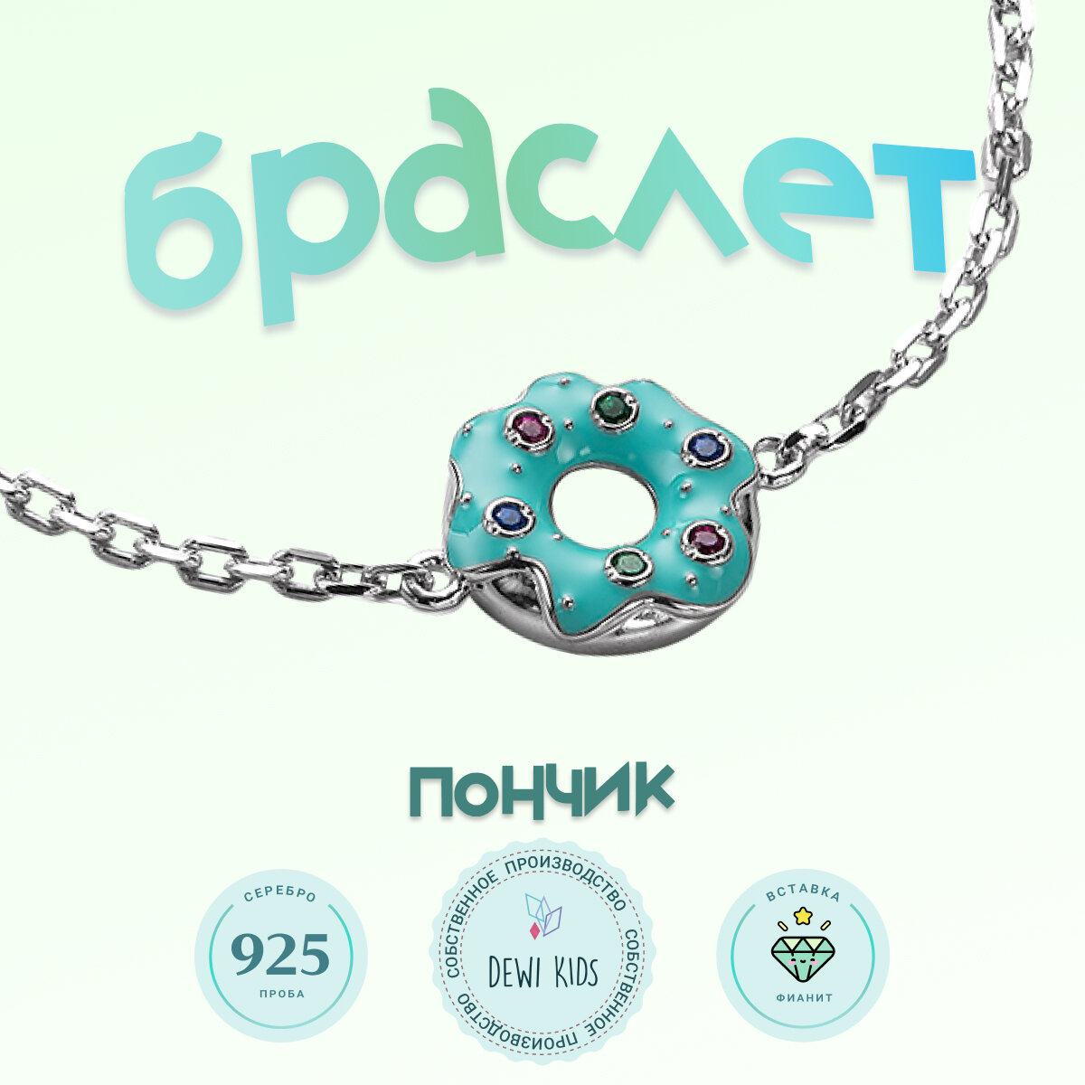 Детский...
