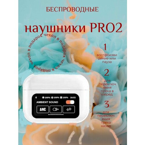 Наушники беспроводные APods Pro 3 с дисплеем 2154₽