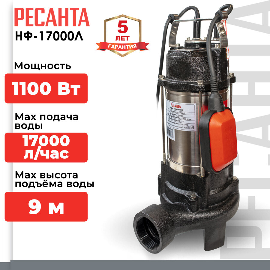 Фекальный насос НФ-17000Л Ресанта