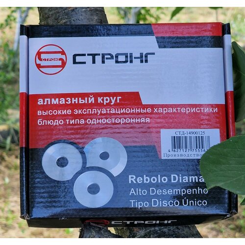 Алмазный заточной круг 125мм Стронг 2359₽