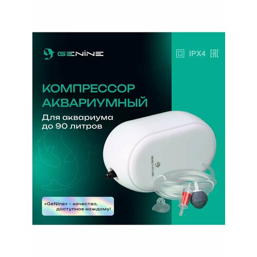 Компрессор аэратор для аквариума 495₽