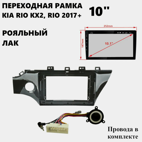 Рамка для магнитолы 2din 10