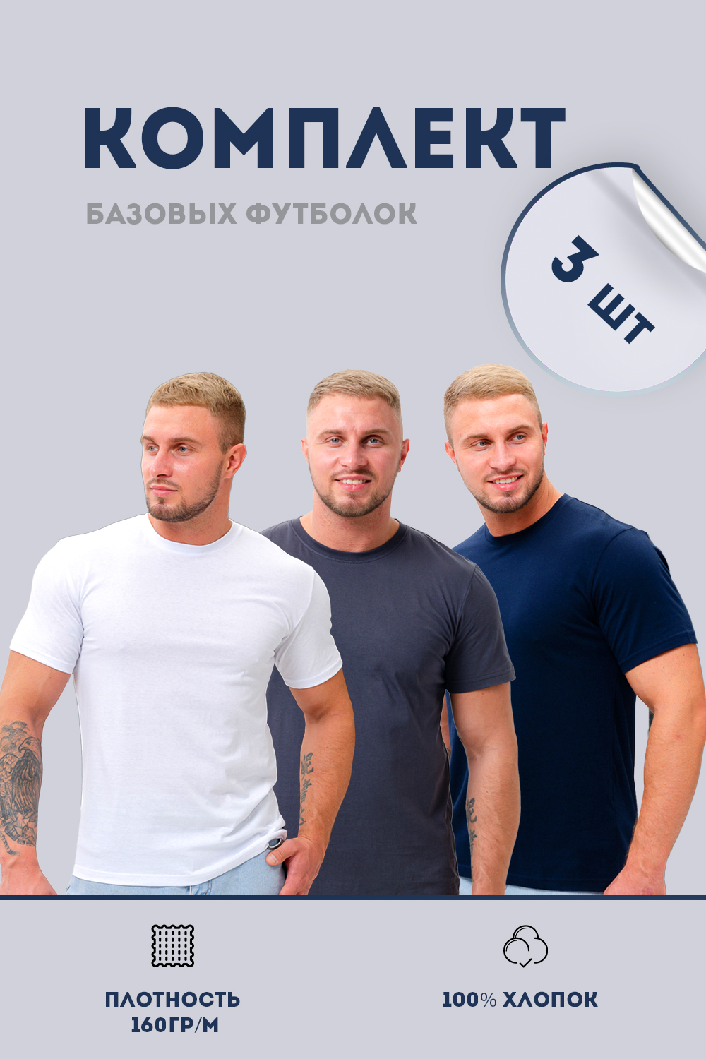 Футболка Натали Суслова, комплект
