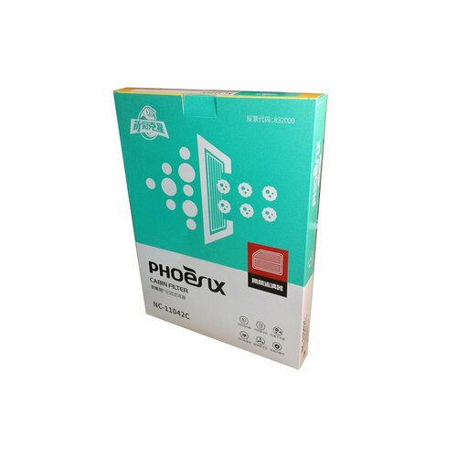 Салонный фильтр угольный NC-11042C 1361₽