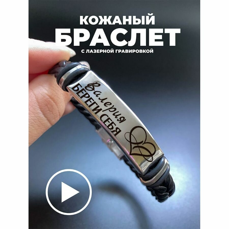 Плетеный браслет, металл