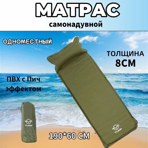 Надувной матрас для сна туристический одноместный самонадувающийся матрас матрас для кемпинга и отдыха YT-005A 5513₽