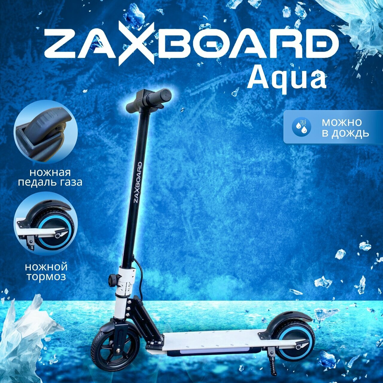 фото Детский электросамокат ZAXBOARD Kids V4 BASE (черный)