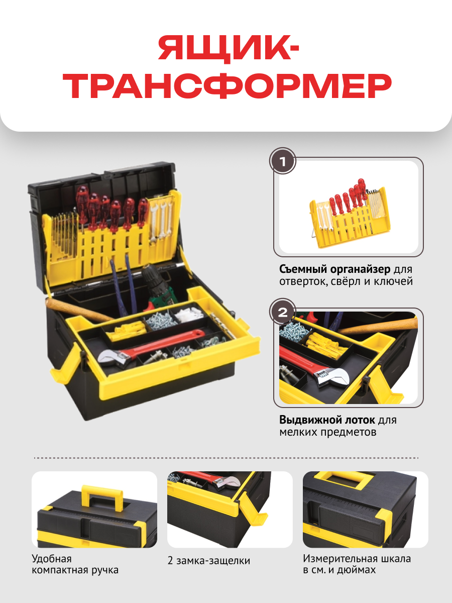 Ящик для инструментов Zalger Compacto 38*27*22 см - фото №2