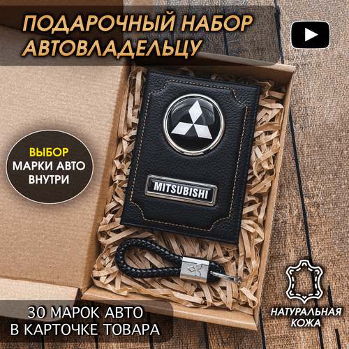 Обложка для автодокументов #oblozhka55, черный