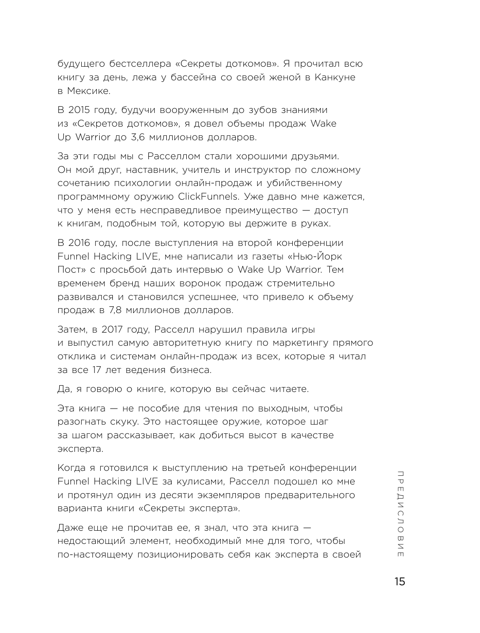 Взрывная конверсия Легендарное руководство по взлому воронок - фото №17