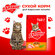 Сухой корм ДАРЛИНГ® для взрослых кошек, с птицей и овощами, 760 г