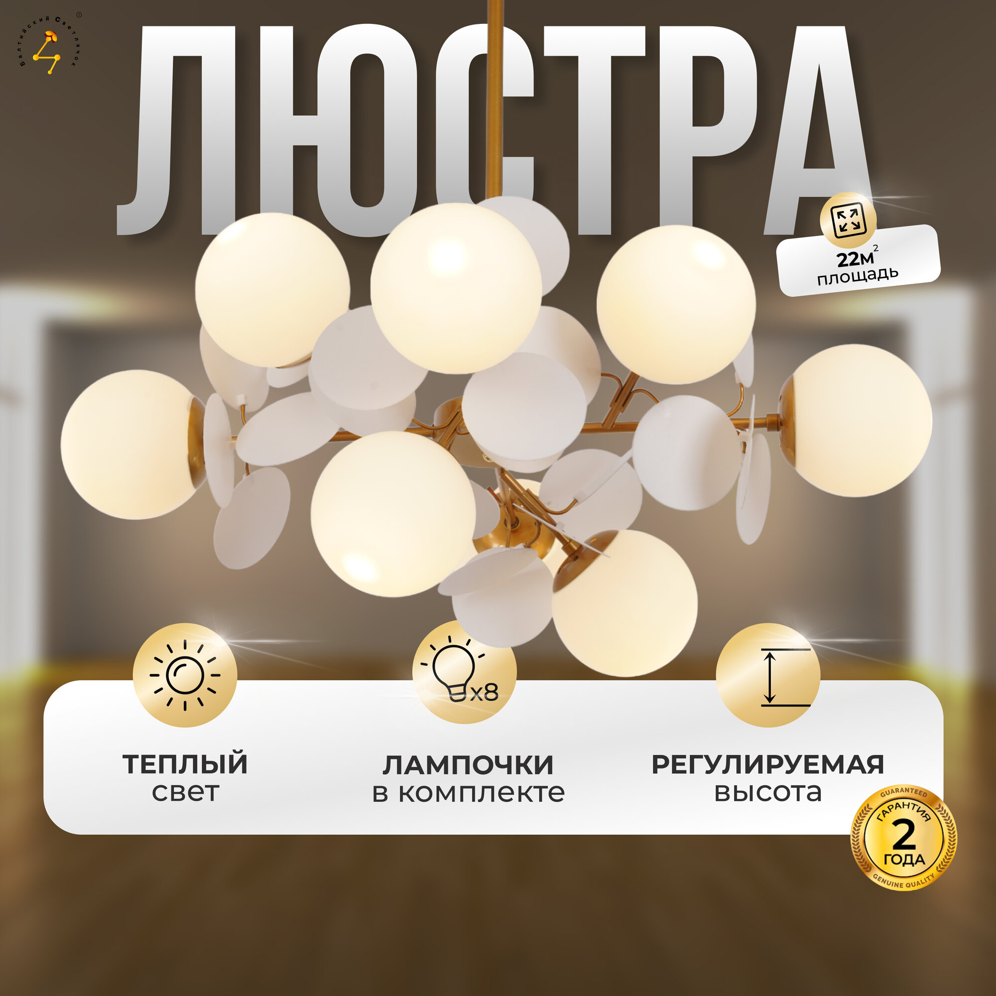 фото Люстра подвесная Балтийский Светлячок в скандинавском стиле