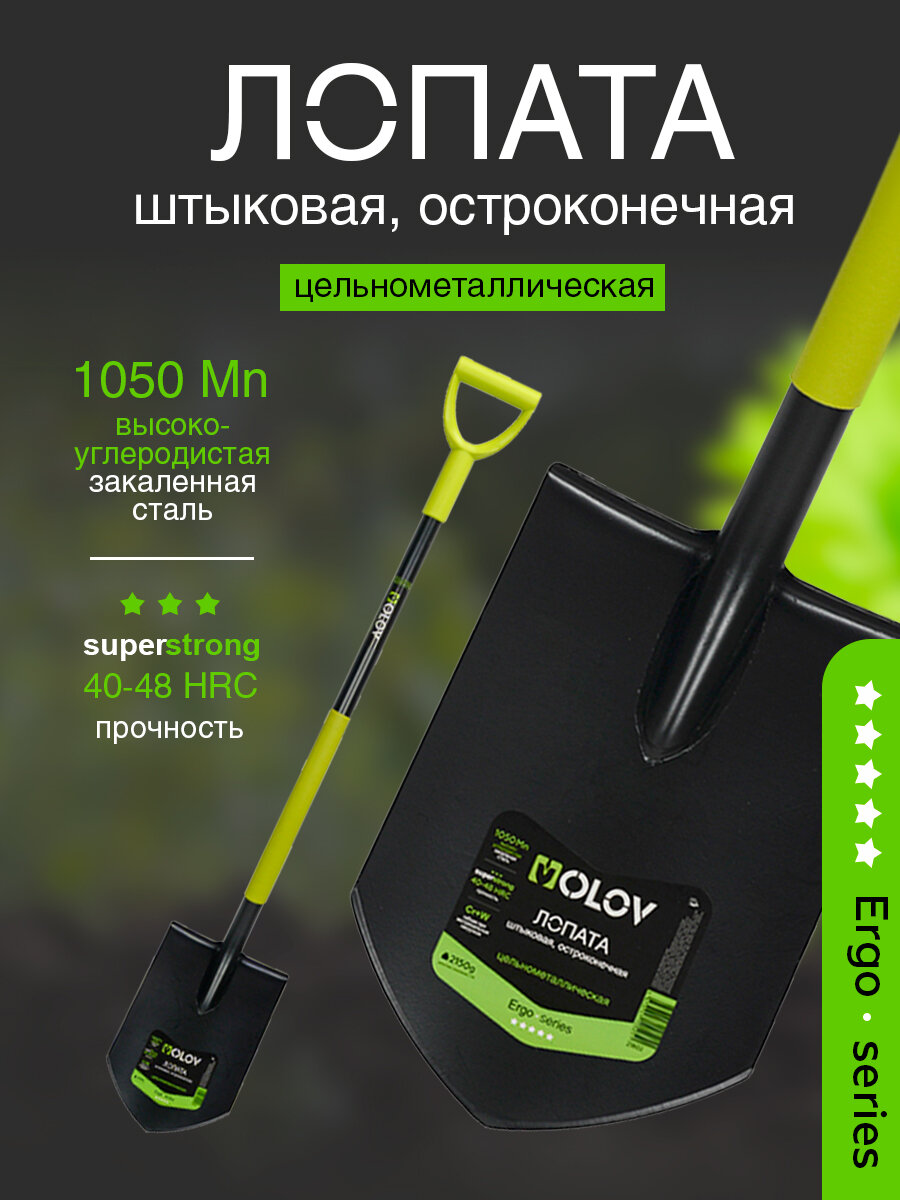 Лопата штыковая рельсовая сталь остроконечная `OLOV Эрго` цельнометаллическая с V ручкой 120 см 21802