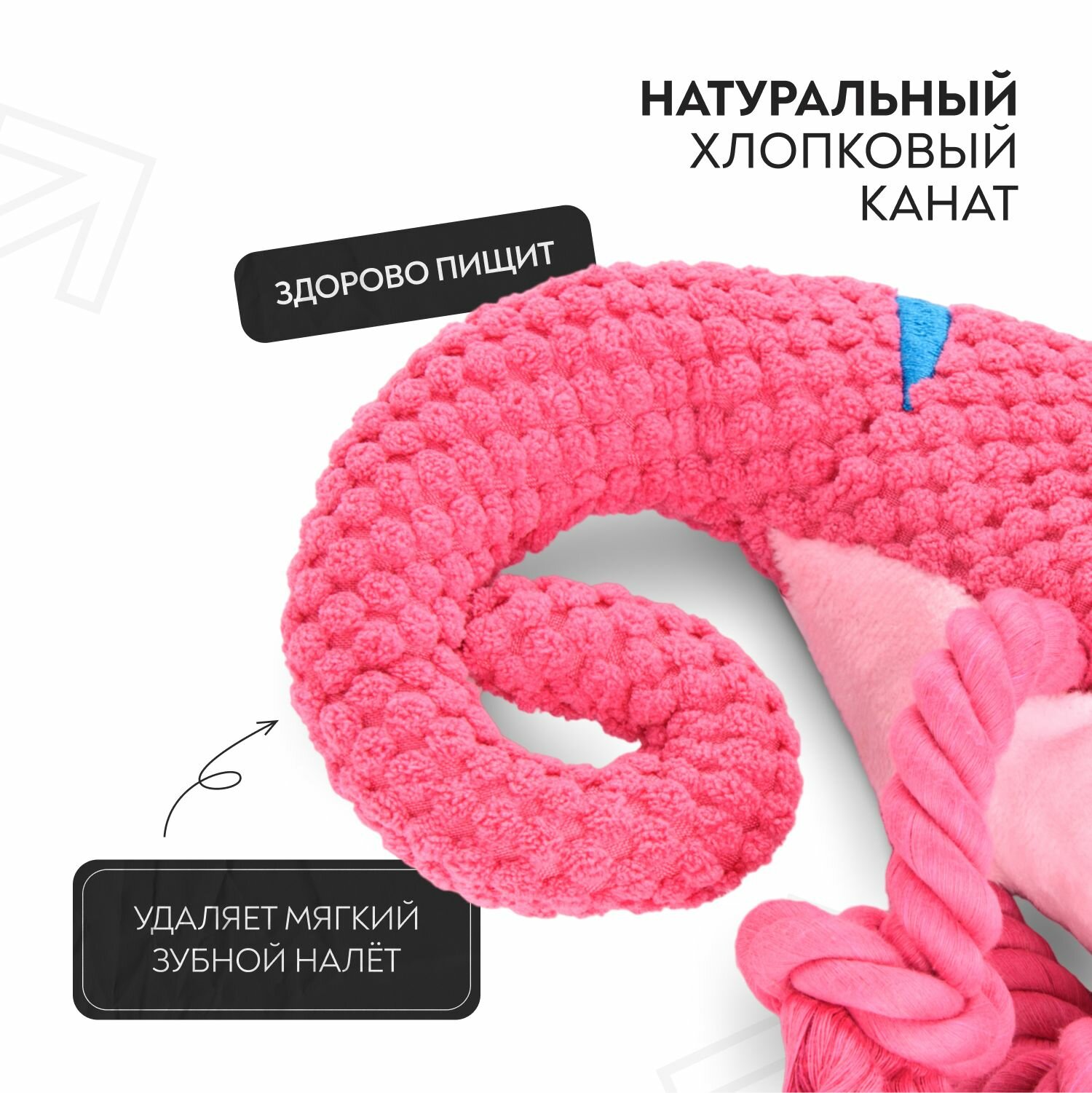 Изображение Игрушка Mr.Kranch для собак "Хамелеон" плюшевая с канатиками и пищалкой 26 см розовая