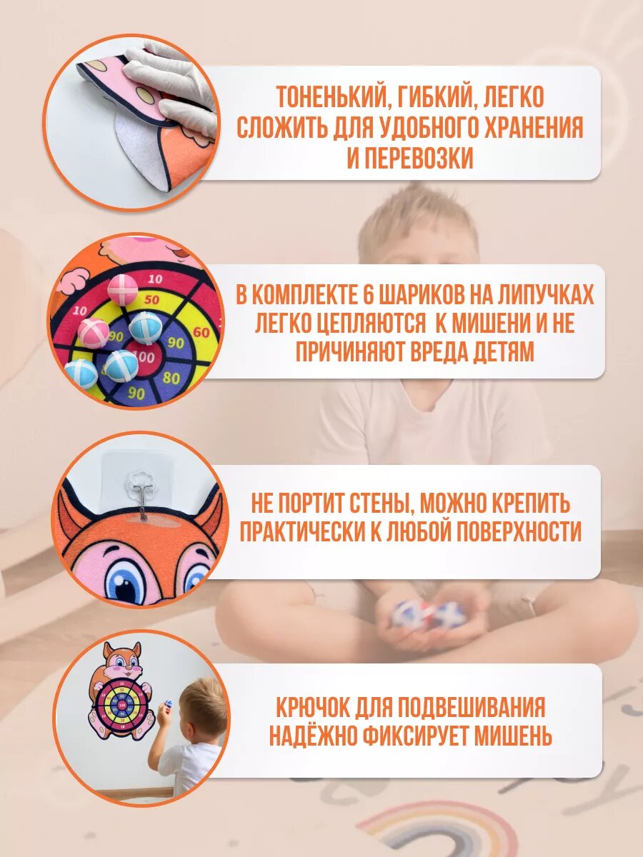 Детский дартс на липучках с шариками, мишень «Белочка» — фото 1