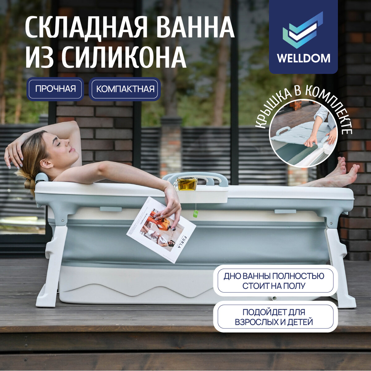 Ванна складная, силиконовая / ванна большая для взрослых и детей, объем 200 л