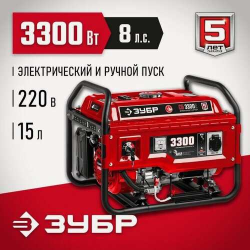 Изображение товара Бензиновый генератор 3300 Вт с электростартером ЗУБР (СБ-3300Е)