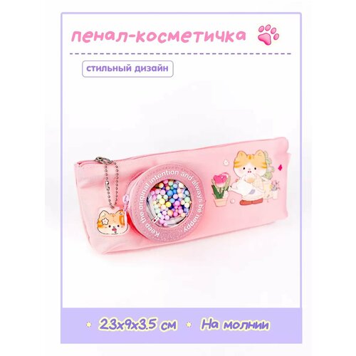 Пенал школьный с милым котиком