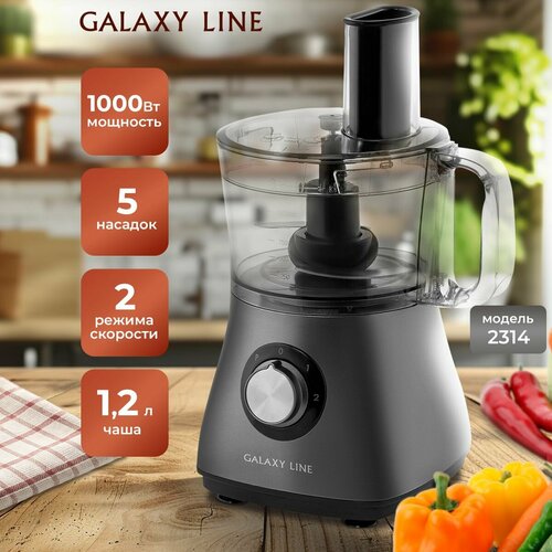 Кухонный комбайн Galaxy GL2314 многофункциональный с 5 насадками 2 скорости шинковка защита от перегрузки мощность 1000 Вт черный 5632₽