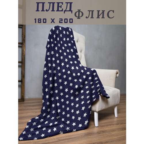 Плед покрывало 180х200, флисовый, двуспальный