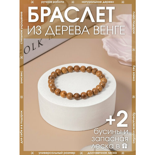 фото Браслет-нить x-rune, дерево, 1 шт., размер 16 см, диаметр 6 см, коричневый, бежевый