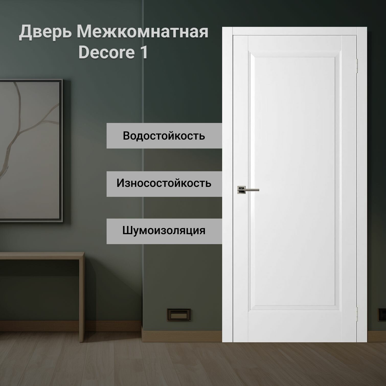 фото Межкомнатная дверь Decor 1 (врезка под защелку) Дуб натуральный глухая 900 мм