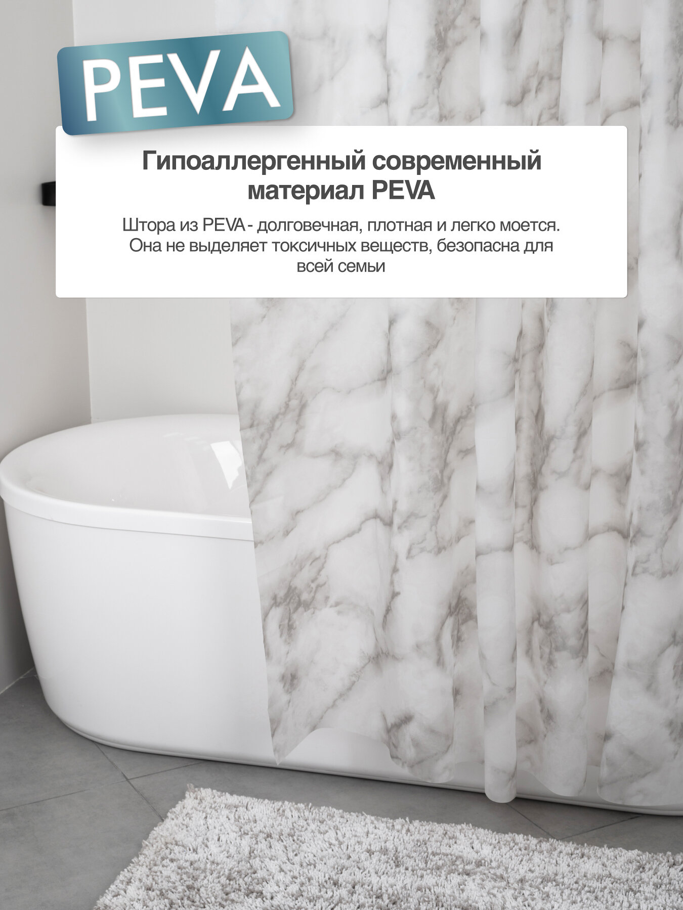 Штора для ванной FORA MIRRA 200х180 PEVA, серый, белый — фото 1