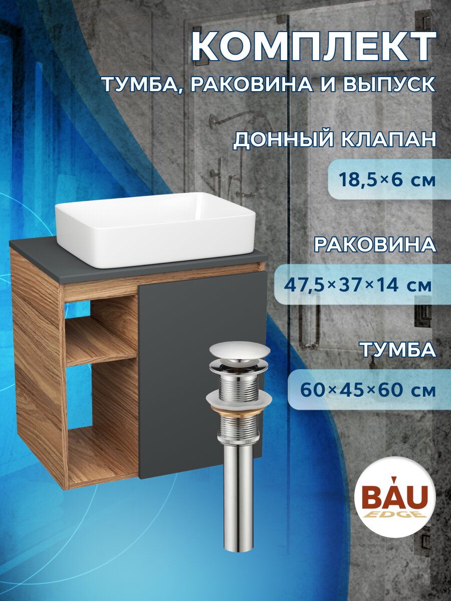 Тумба Bau Dream Blackwood 60 правая, графит, раковина BAU Hotel 48х37, выпуск клик клак, хром