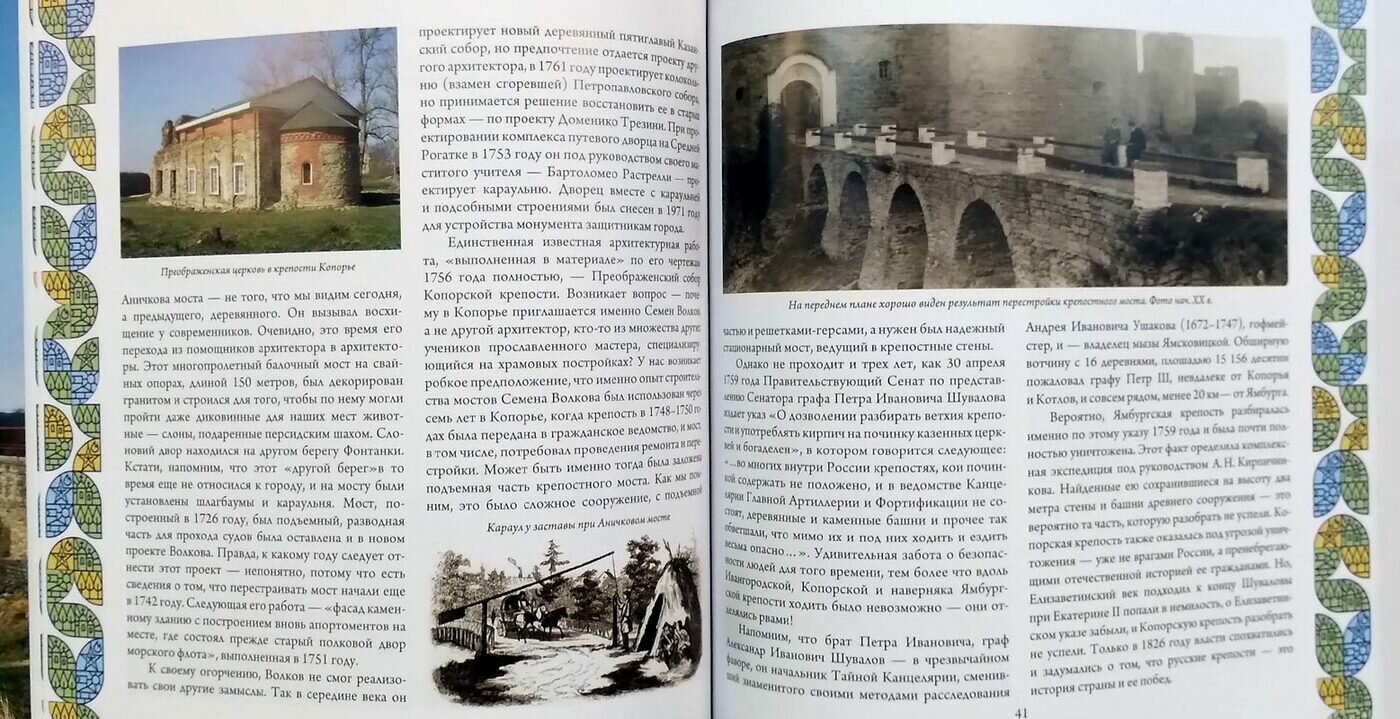 Копорье — фото 1