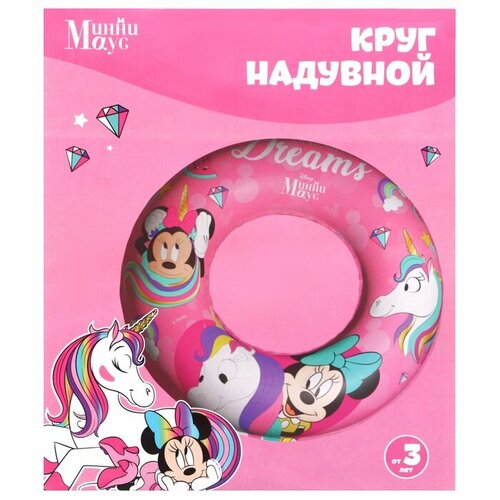 Круг надувной для плавания 55 см, детский, Минни Маус, цвет розовый