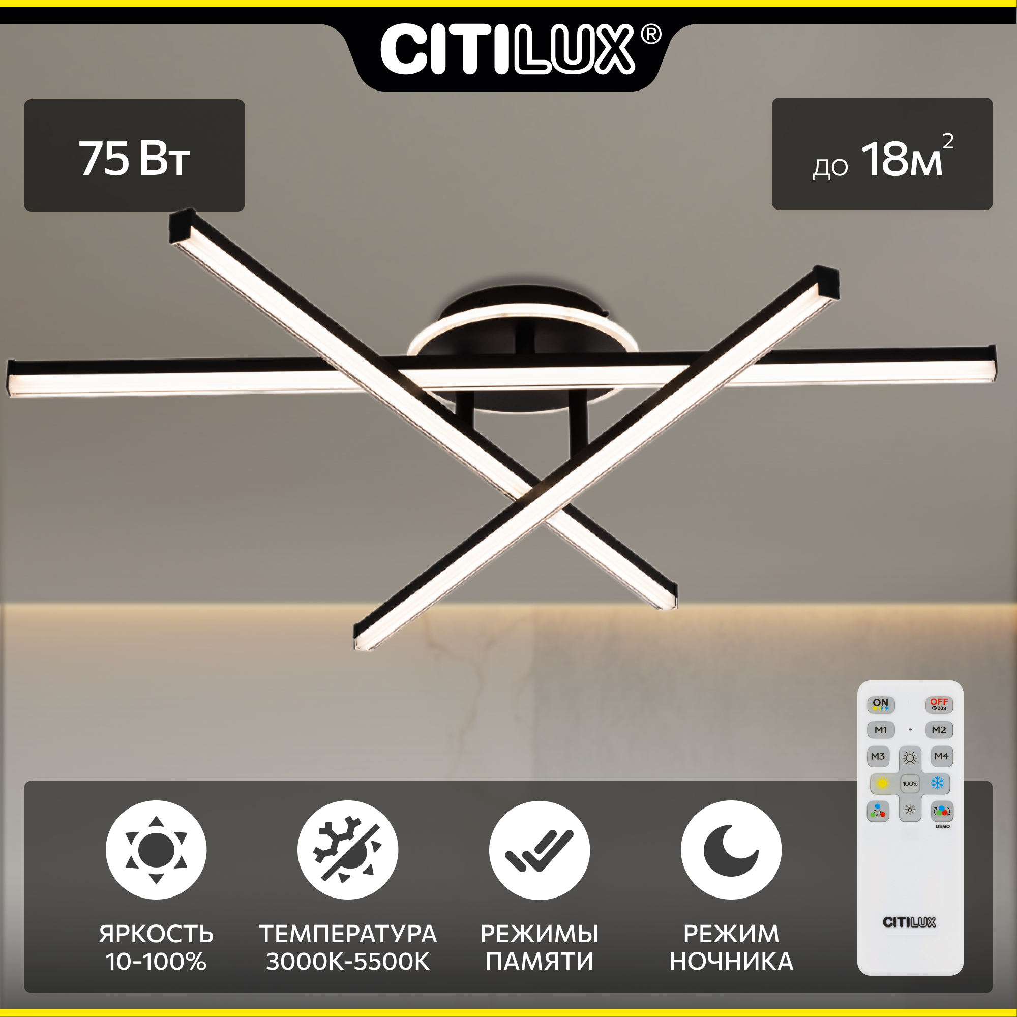 Накладная люстра Citilux - фото №1