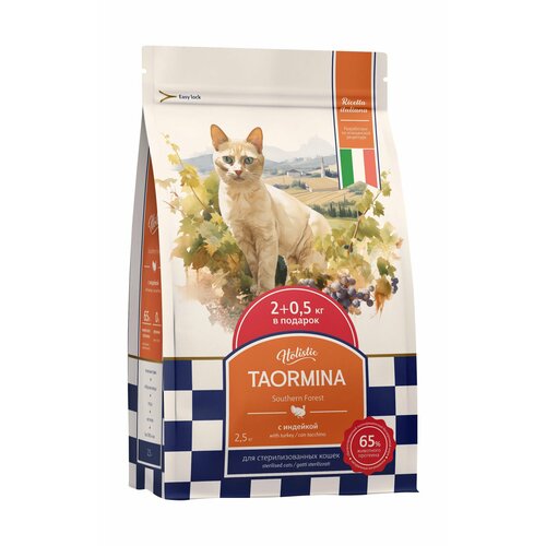 Taormina Southern Forest - Беззерновой сухой корм для стерилизованных кошек, с индейкой, ягодами и овощами (2,5 кг)